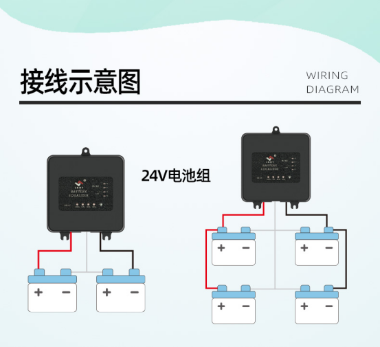 蓄电池均衡器.png