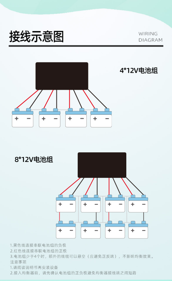 蓄电池均衡器.png