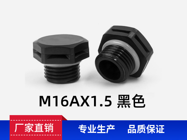防水透气阀M16*1.5