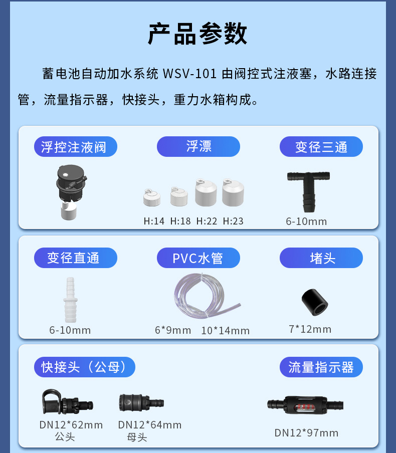 蓄电池自动补水系统.jpg