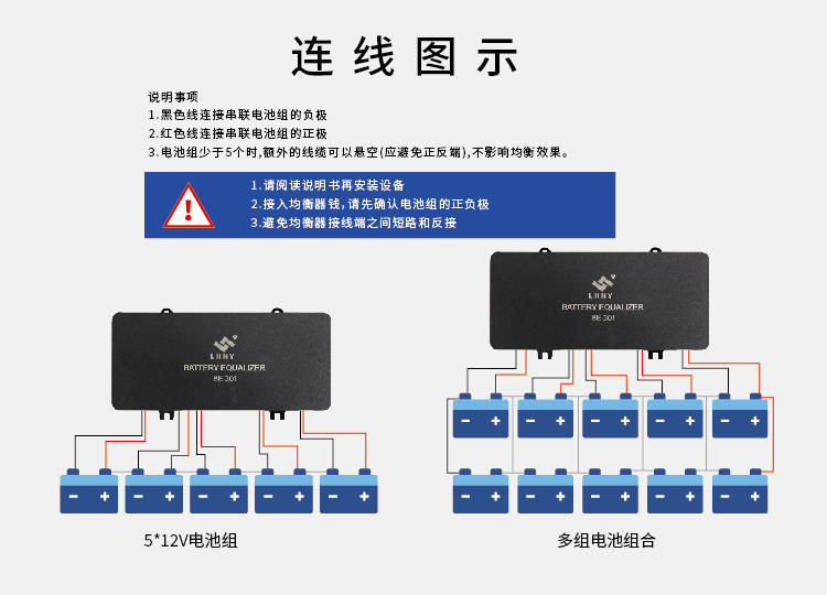 蓄电池均衡器60V