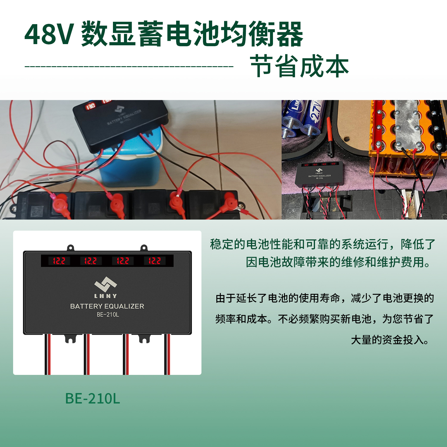 8.1-蓄电池均衡器2.2(1).jpg